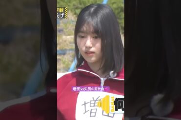 増田vs矢田の泥仕合💞 #増田三莉音 #矢田萌華 #長嶋凛桜 #バナナマン #乃木坂46 #ネーブルオレンジ #乃木坂工事中