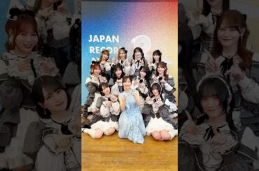 「第67回 輝く！日本レコード大賞」にて 指原莉乃さんが " 作詩賞 " を受賞した 「とくべチュ、して」 を披露させていただきました❤️𓂃𓈒 𓂂𓏸 ありがとうございました🍓