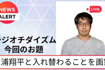 ちだいちゃんに訪れてしまったXデー　桐谷美玲編