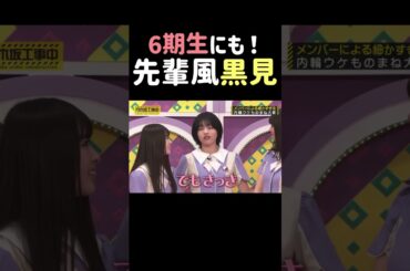 先輩風をもう一度感じたい