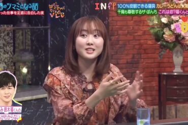 本田望結が福さんのことを… #酒のツマミになる話