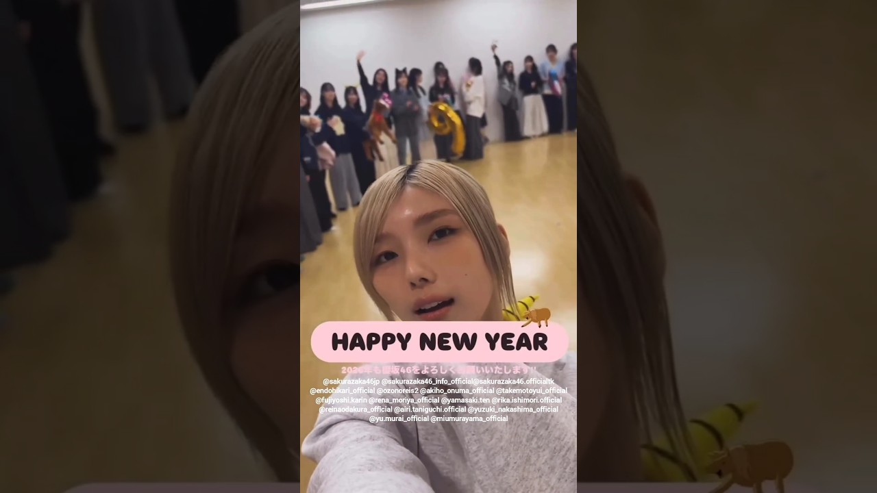 櫻坂46 2026年!あけましておめでとうございます!!2026年1月1日 櫻坂46 2026年!あけましておめでとうございます!!2026年1月1日