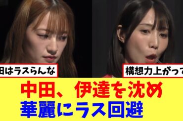 12/18のMリーグへのみんなの感想まとめ【Mリーグネットの反応まとめ】