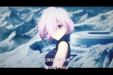 【中日字幕】FGO 第二部 終章 主題曲『時計』- 坂本真綾
