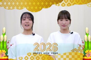 舞台『千と千尋の神隠し』2026年年賀メッセージ（上白石萌音・川栄李奈）