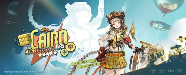 【アークナイツ】ケルンの性能と声優 | AppMedia 【アークナイツ】ケルンの性能と声優 | AppMedia