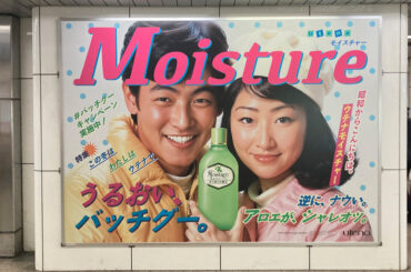 「絶滅危惧化粧品」逆手にアプローチ　ウテナが繰り出す“昭和ワールド” - WWDJAPAN