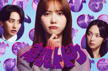 元日向坂46加藤史帆、新感覚不倫ドラマで主演　超能力で夫の裏切りを暴く異色作　共演者も解禁【コメントあり】 | ORICON NEWS | 国内海外のニュース