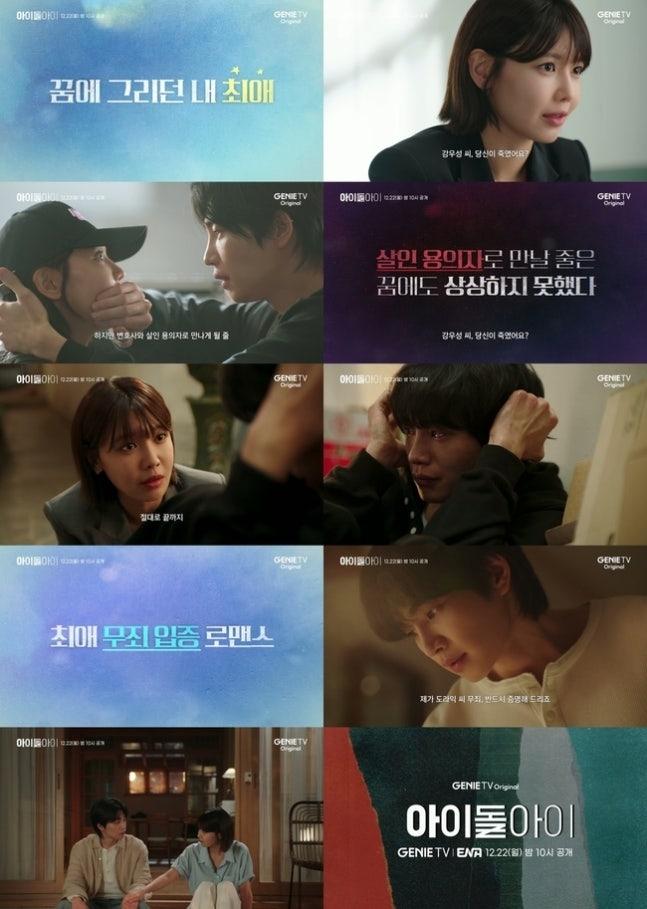 少女時代 スヨン&キム・ジェヨン主演の新ドラマ「アイドルアイ」メイン予告映像を公開(Kstyle) – Yahoo!ニュース 少女時代 スヨン&キム・ジェヨン主演の新ドラマ「アイドルアイ」メイン予告映像を公開(Kstyle) - Yahoo!ニュース