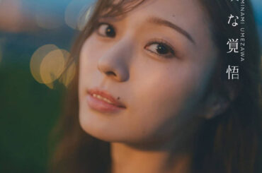 自身の写真集タイトルが決定したことを報告した梅澤美波のインスタグラム（＠ｕｍｅ＿ｍｉｎａｍｉ．ｏｆｆｉｃｉａｌ）より