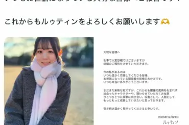 「アイマス」声優・ルゥティン、結婚を発表「役者として、人間として…成長していきたい」 - スポニチ Sponichi Annex 芸能