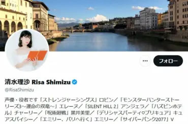 声優の清水理沙、事務所退所を発表「心より感謝」15年所属「エミリー、パリへ行く」「呪術廻戦」など出演 - スポニチ Sponichi Annex 芸能