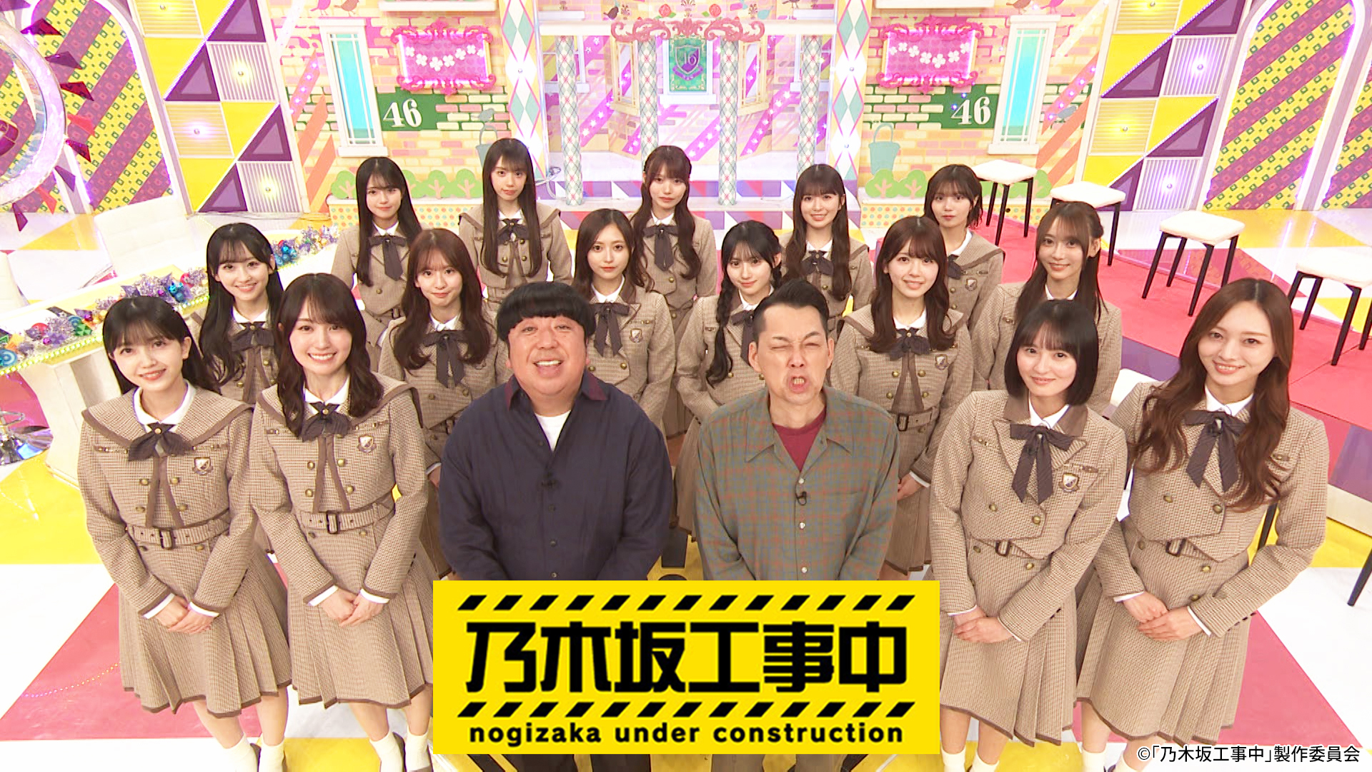 ＜次回予告＞「乃木坂工事中」