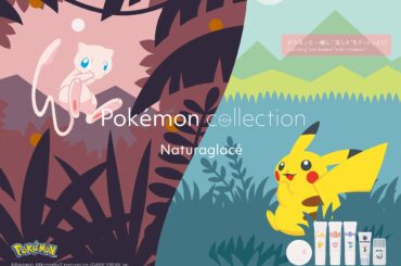 スキンケアメイクブランド「Naturaglacé」よりポケモンコレクションが発売決定 パッケージにはピカチュウやミュウ、シャワーズが登場 | gamebiz