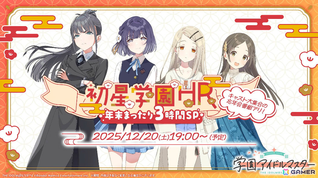 「学マス」リーリヤのSTEP3は12月8日に実装！STEP3アイドルの髪色を変えられる“ポイントカラーアレンジバージョン”も発表の画像