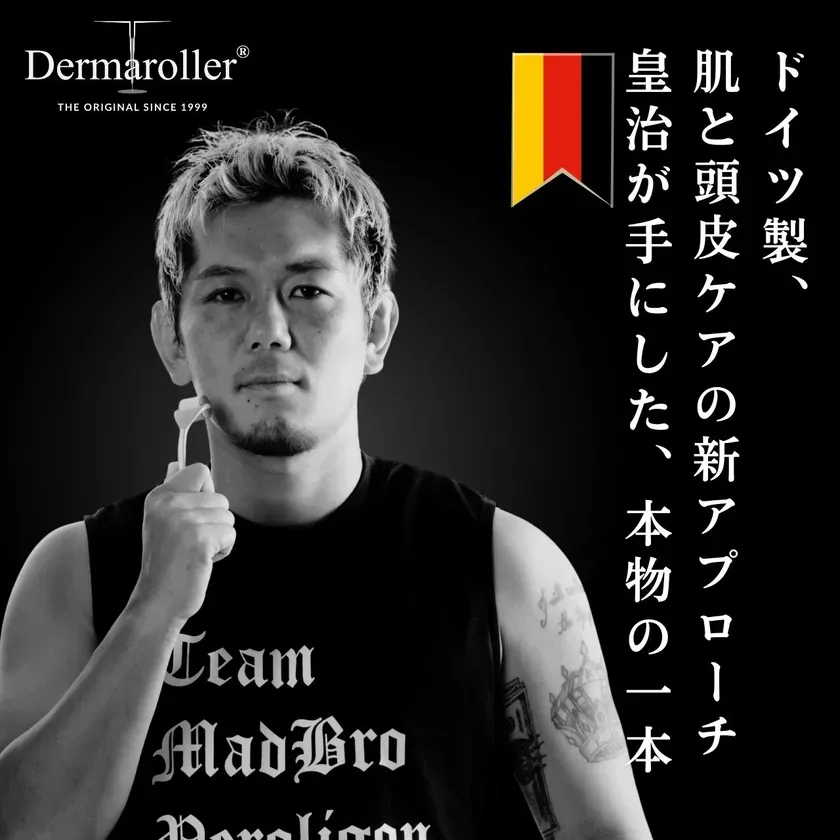 皇治選手がダーマローラーを持つ広告画像