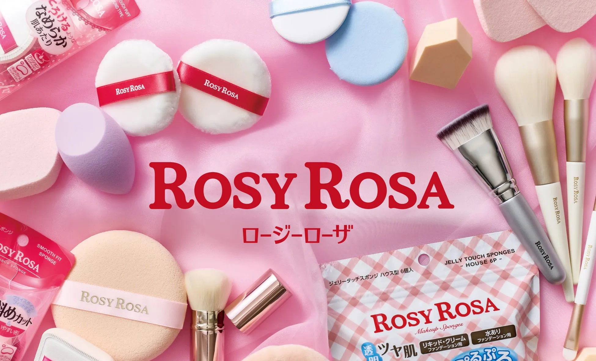 ピンク色の背景に、コスメティック製品が並べられた写真