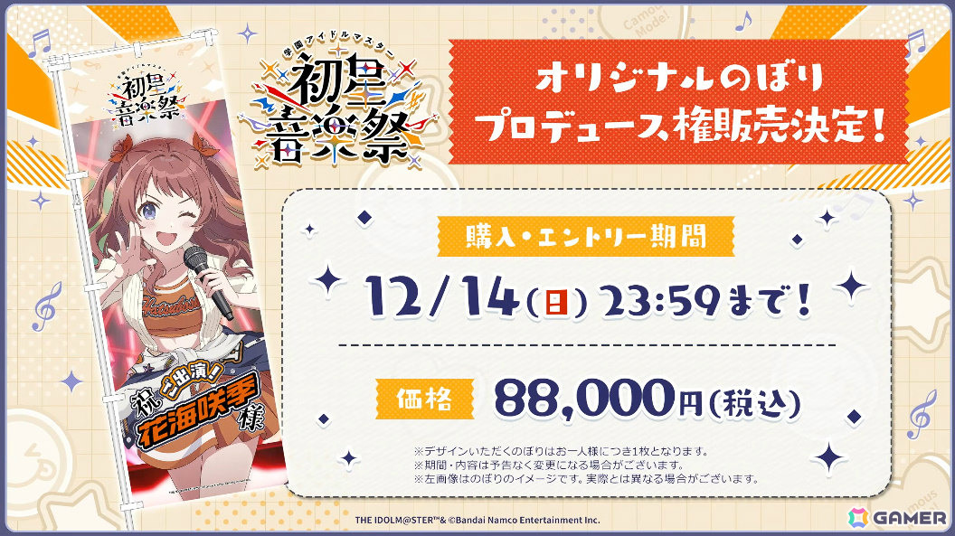 「学マス」リーリヤのSTEP3は12月8日に実装！STEP3アイドルの髪色を変えられる“ポイントカラーアレンジバージョン”も発表の画像