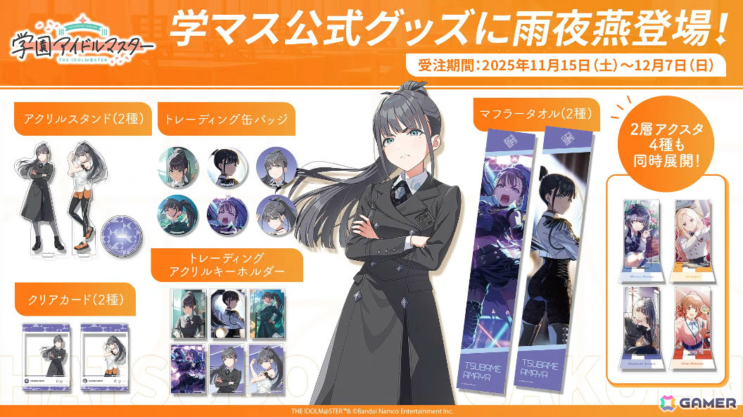 「学マス」リーリヤのSTEP3は12月8日に実装！STEP3アイドルの髪色を変えられる“ポイントカラーアレンジバージョン”も発表の画像