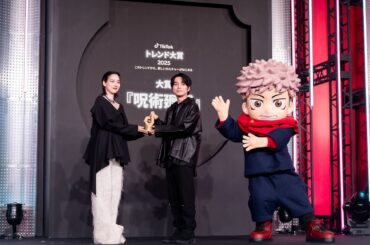 【TikTokトレンド大賞 2025】大賞は『呪術廻戦』！ 声優・榎木淳弥が虎杖悠仁とともに受賞の喜びを語る - All About ニュース