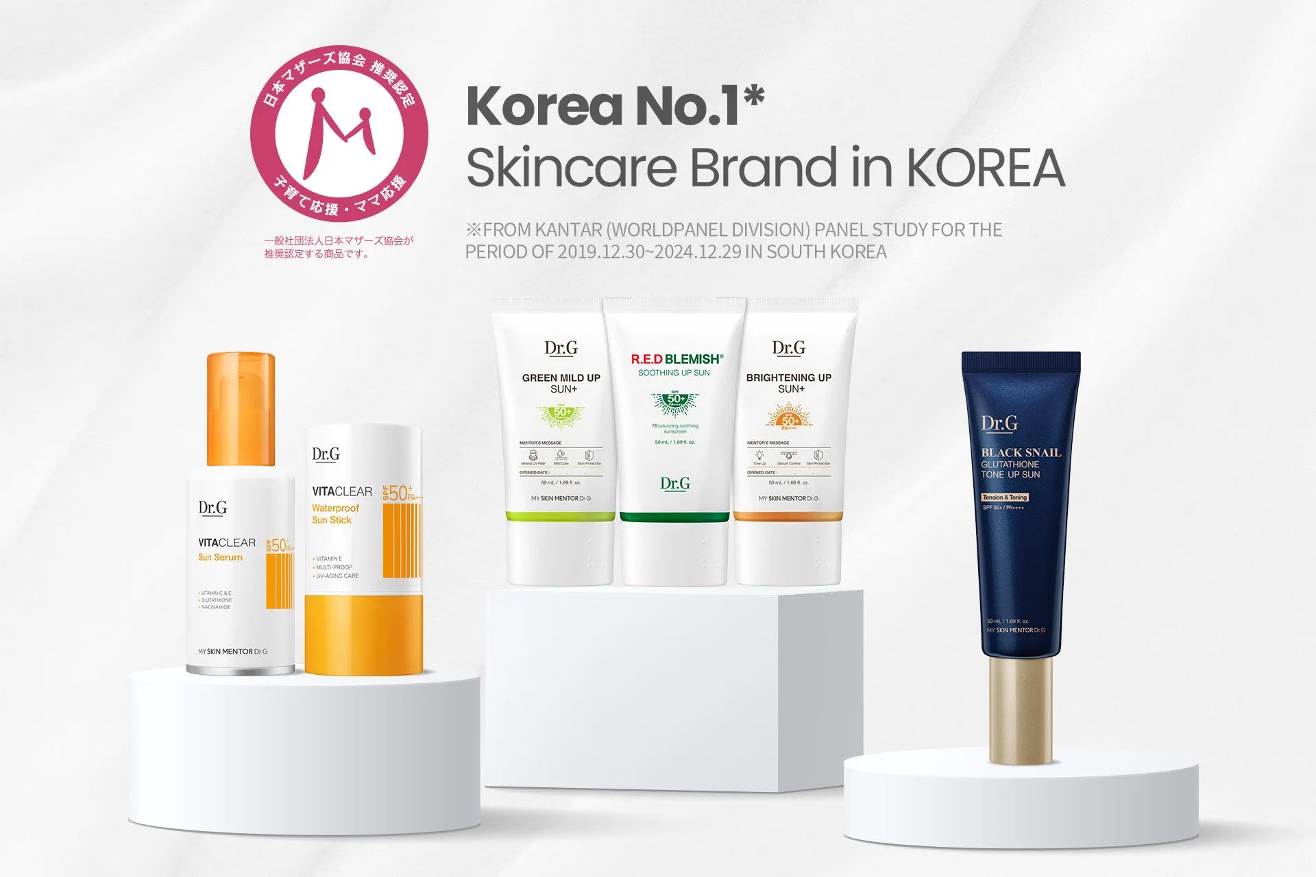 様々なDr.Gの日焼け止め製品が写っている画像です。オレンジ色のボトルに入ったサンセラム、白いスティックタイプの日焼け止め、緑色、赤色、オレンジ色、黒色のチューブに入った様々な日焼け止めが並んでいます。また、日本マザーズ協会のロゴも確認できます。