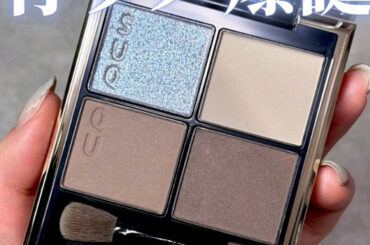 【ブルベ冬歓喜】SUQQU シグニチャー カラー アイズ S03 霜来を徹底レビュー｜青ラメ×クールブラウンで透明感爆誕