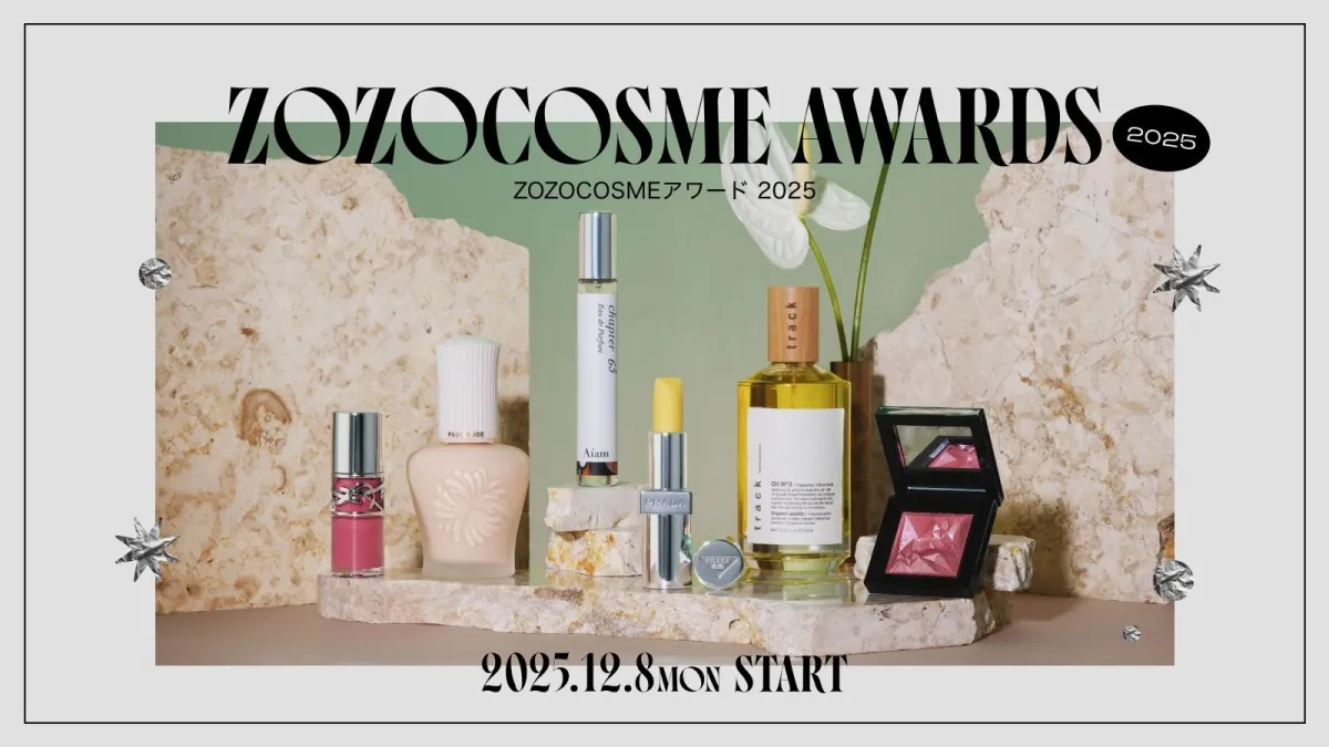 年間ベストコスメが決定!「ZOZOCOSME AWARDS 2025」の全貌をお届け – サードニュース 年間ベストコスメが決定!「ZOZOCOSME AWARDS 2025」の全貌をお届け - サードニュース