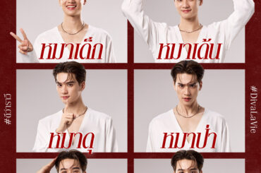 タイナウ！ Thainow