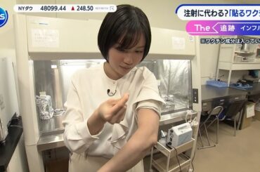 【画像】昨夜の田中瞳さん 　12.5