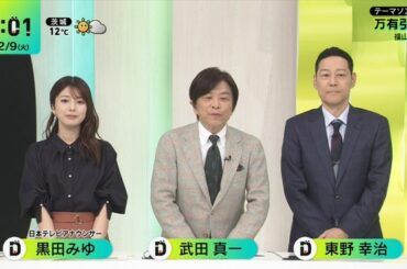 【画像】今日の黒田みゆさん　12.9