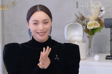 テレ朝POST » 蛯原友里が「クリスマスにぴったり」と太鼓判！ラメで彩る大人のホリデーメイクをプロがレクチャー
