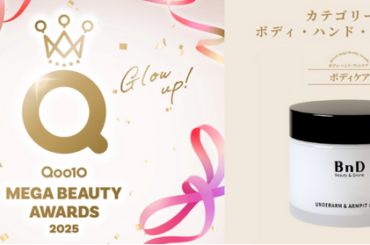 1位受賞!! BnD「アンダーアームクリーム」Qoo10 MEGA BEAUTY AWARDS 2025 ボディケア部門 1位受賞