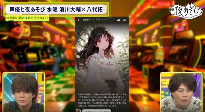 【写真・画像】『声優と夜あそび 水』に森久保・岡本・福西が乱入！番宣をかけた“ビリビリ椅子”で浪川＆八代が騒然 2枚目