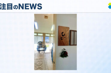 naoriが愛知県東栄町に移転オープン！手掘り鉱山探検とコスメ体験の新拠点誕生