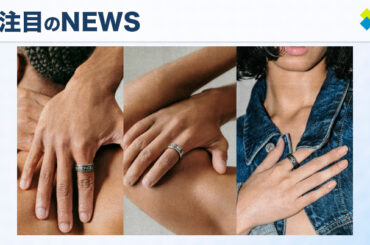 DIESELとUltrahumanが融合したスマートリング、健康とファッションを両立する革新性