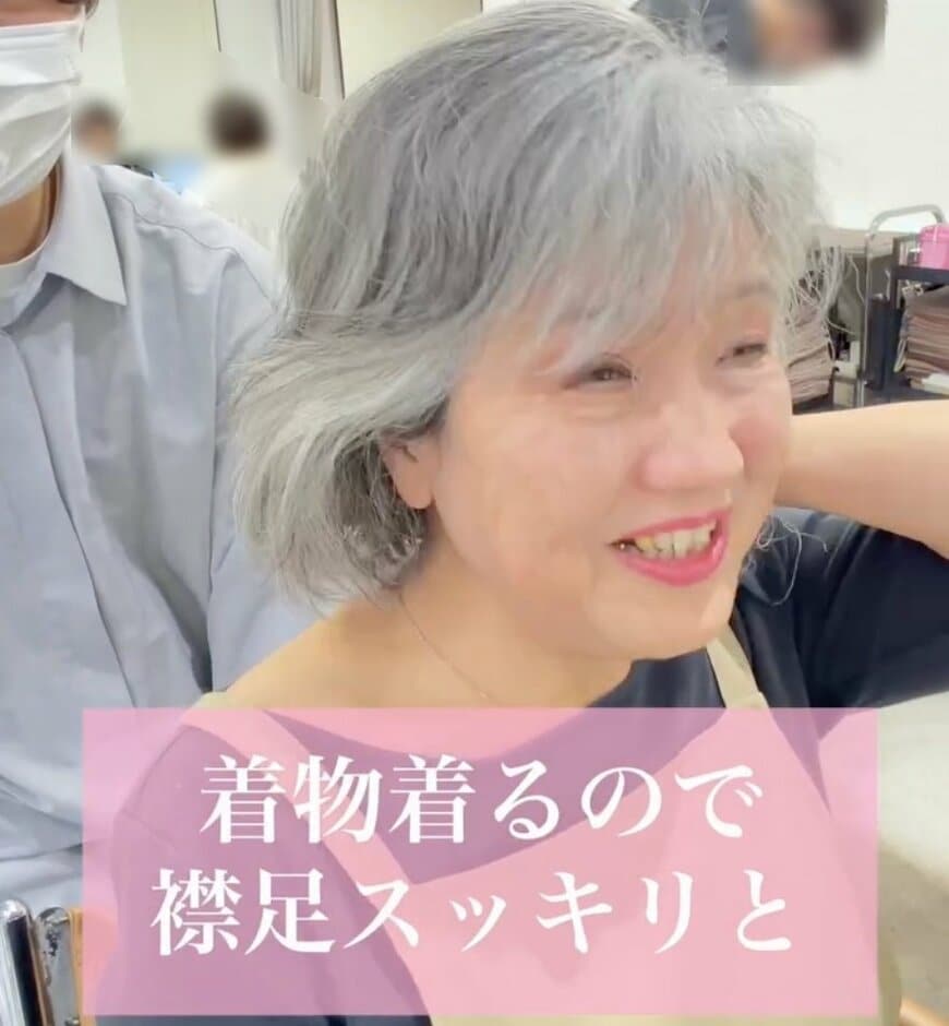 グレイヘアのマダムが＜着物の似合う髪型＞にイメチェン！「すごい気に入りました」と大満足