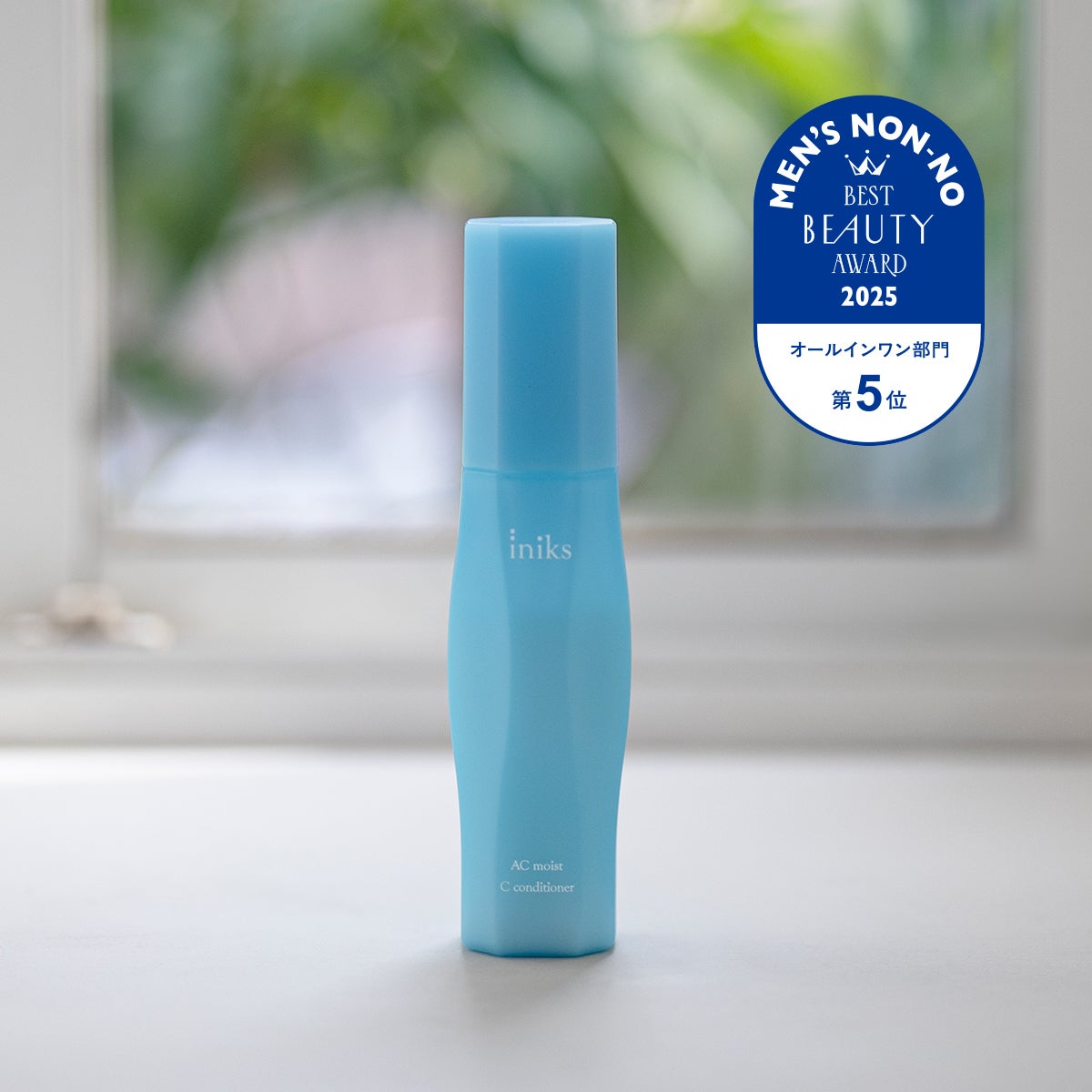 メンズノンノ美容大賞に選ばれた「イニクス」のオールインワン化粧水