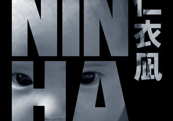 SHG、「Niinha」を配信開始｜THE MAGAZINE