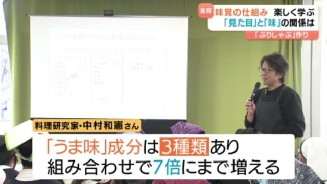 料理の「見た目」と「味」の関係とは 小学校でユニークな食育授業 医師と料理研究家が講師に【愛媛・松山】
