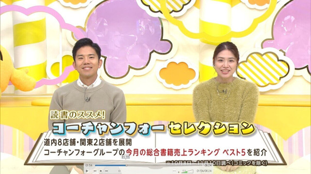 日向坂46藤嶌果歩さんがCMに起用！コーチャンフォー セレクション「読書のススメ！」総合書籍売上ランキング11月と今月のイチオシ本は「みえないおしごと」