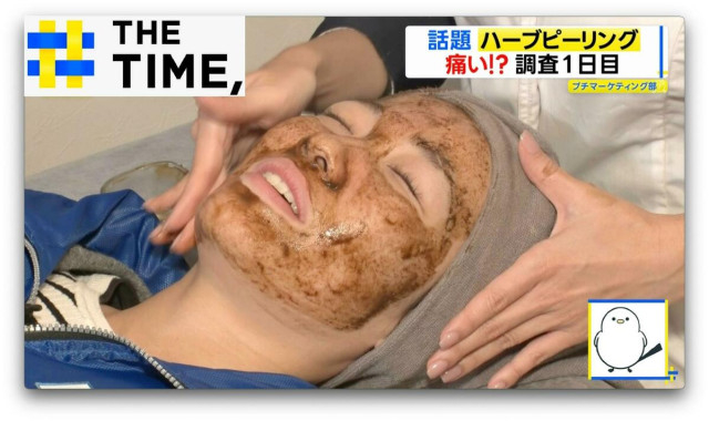 痛いのに話題！？美容検索ワードで1位「ハーブピーリング」とは？【THE TIME,】