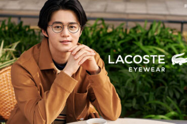 鈴鹿央士がラコステ アイウェアのアンバサダーに就任！