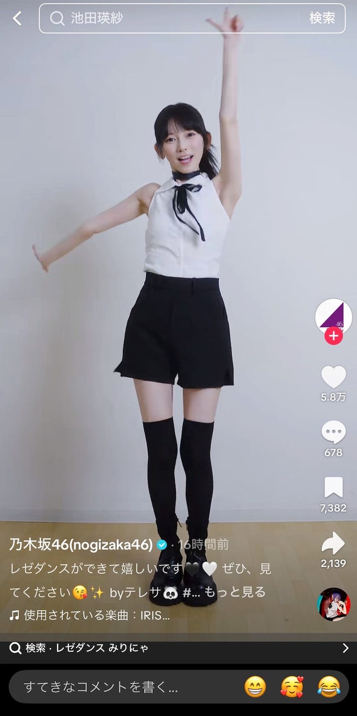 池田瑛紗TikTokより