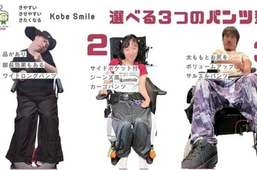 メイクユースマイル神戸