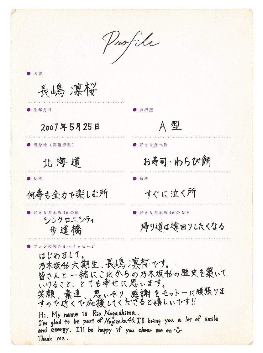 乃木坂46 6期生 海邉朱莉、長嶋凛桜の撮り下ろし写真＆プロフィール公開！