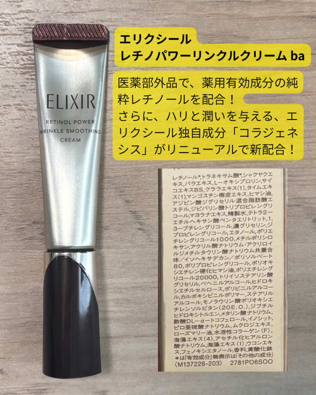 Mercy(メルシー)さんの「レチノパワー リンクルクリーム ba」レビュー画像 