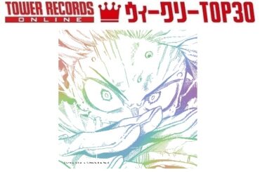 「J-POPシングル ウィークリーTOP30」発表。1位はBUMP OF CHICKEN『I』、予約1位はRyosuke Yamada『Blue Noise』（2025年12月11日付）