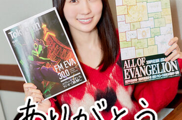 30周年記念展「ALL OF EVANGELION」の様子をお届け！！：遥香｜SCHOOL OF LOCK!