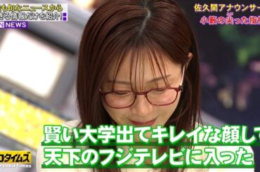 【画像】今日の佐久間みなみさん 　1.30※動画も