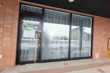 富山市石金に『hair salon sola-mame（そらまめ）』なる美容室がオープンするらしい。 : とやま速報